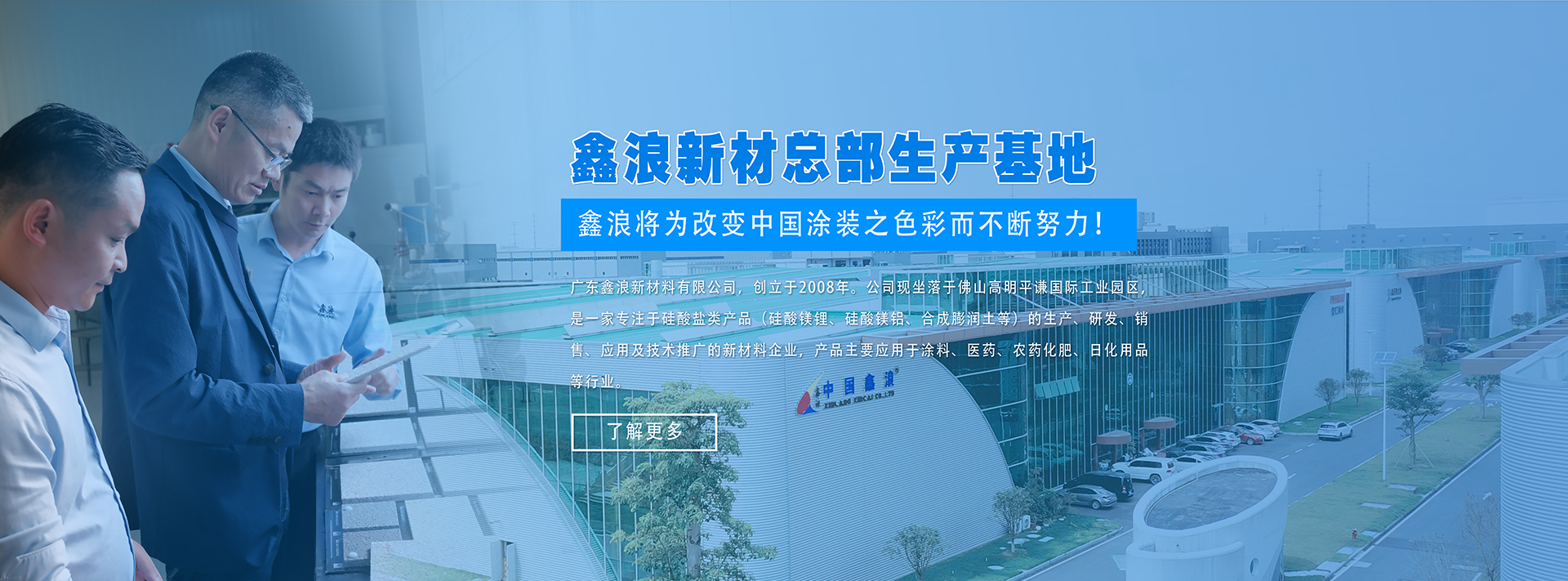 Zhucheng Jinde Refractory Materials Co., Ltd